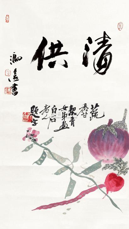 胡絜青 冯远 蔬香 立轴