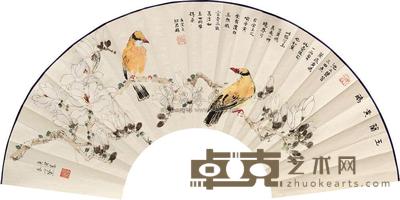 郎绍君 花鸟 扇面 21×62cm