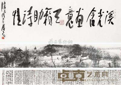 曾宓 溪光含画意 长卷 30×153cm；30×85cm；30×234cm