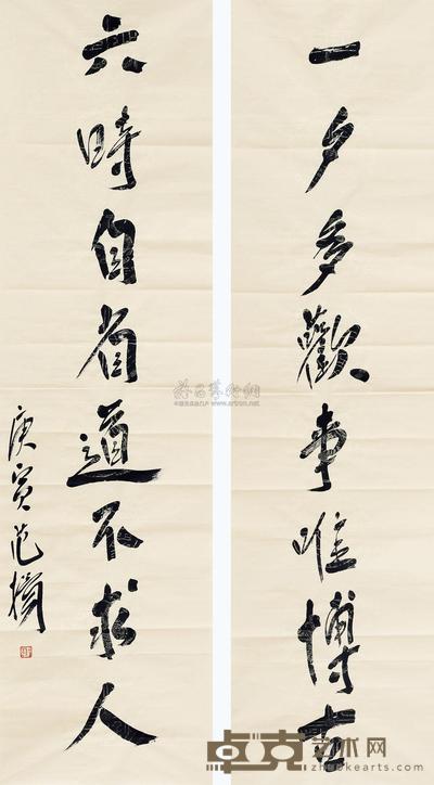范扬 书法对联 软片 180×49cm×2