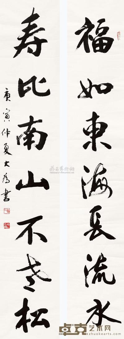 刘大为 书法对联 软片 180×32cm×2