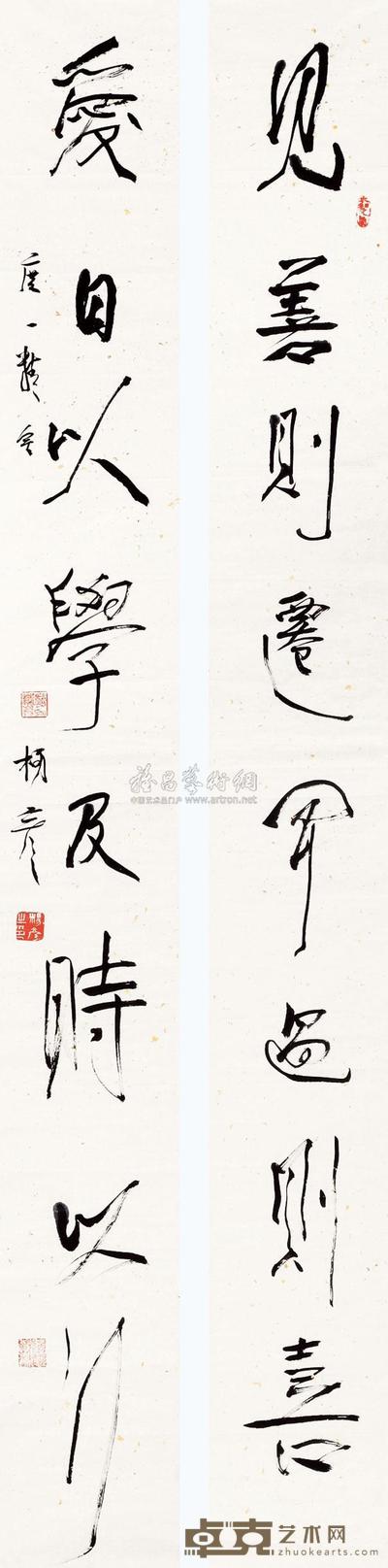杨彦 书法对联 软片 228×53cm×2