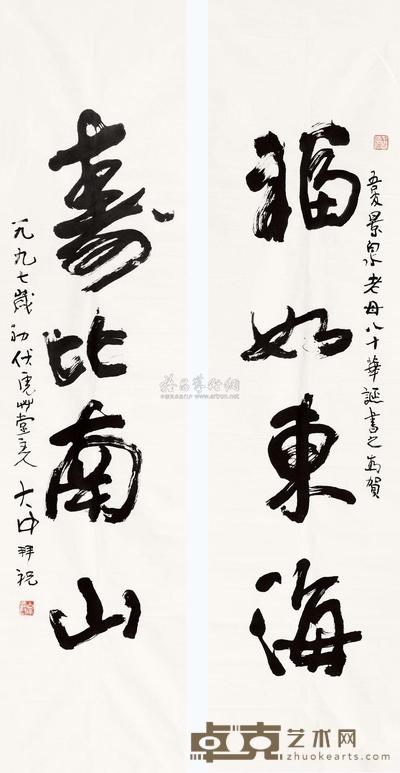 冯大中 书法对联 软片 136×36cm×2