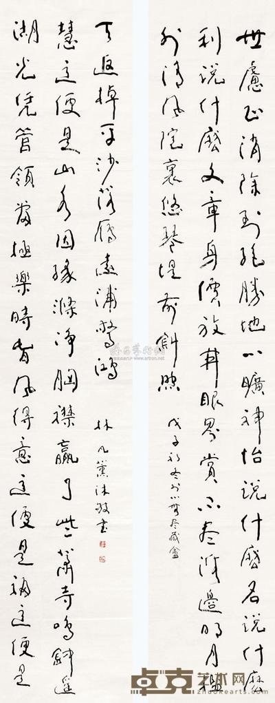 林凡 书法对联 软片 234×45cm×2
