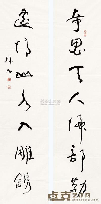 林凡 书法 软片 136×70cm×2