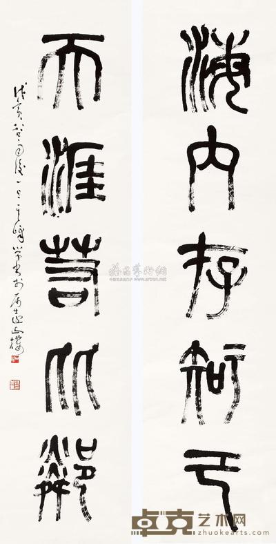 孙其峰 书法对联 镜心 137×35cm×2