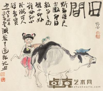 程十发 田间 镜心 27×30cm