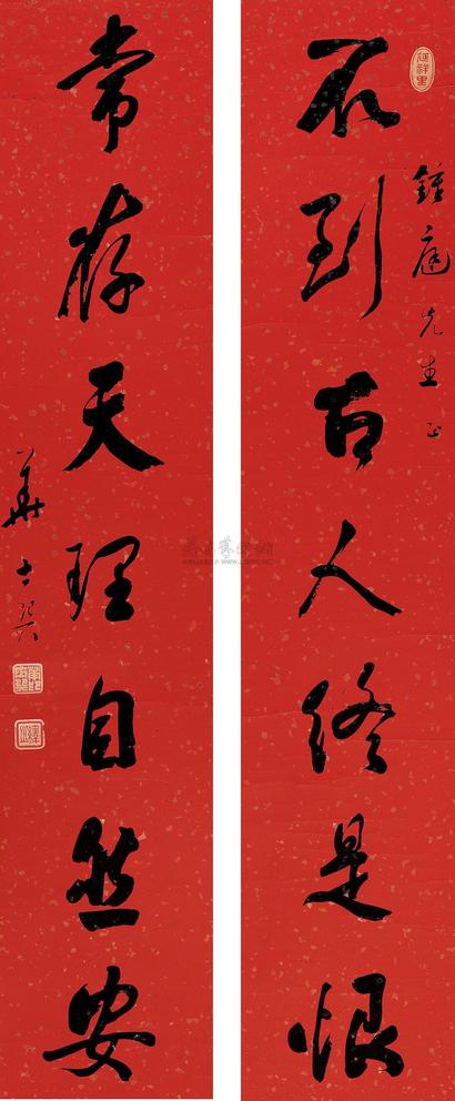 华世巽 书法对联 立轴