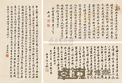 吴湖帆 金城 翁同龢 书法 立轴 27×49cm；49×25cm；25×49cm