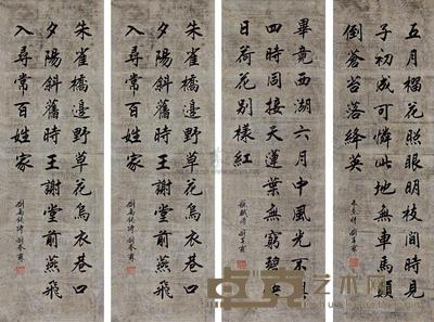 刘春霖 书法 四屏 99×32cm×4