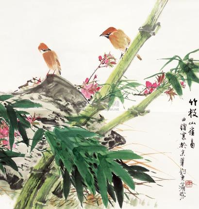 田镛 竹枝山雀图 立轴