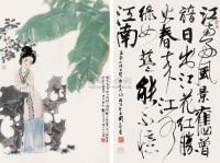 刘旦宅 1994、1996年作 芭蕉仕女并草书书法 （二帧） 镜框