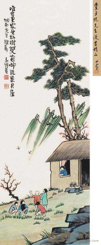 丰子恺 婴戏图 立轴 83×30cm