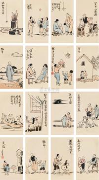 丰子恺 杂画册 线装本 （十六开）