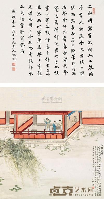 陈小翠 沈卫 1941年作 湖楼春晓 楷书书法 立轴双挖 37×43cm；37×43cm