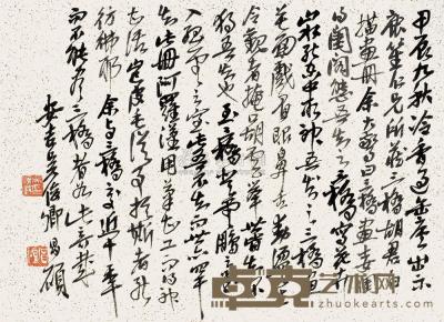 吴昌硕 1904年作 草书题胡三桥 册页 27×34cm