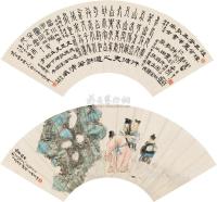王震 潘泰增 1887、1889年作 元章拜石 临古书法 扇片