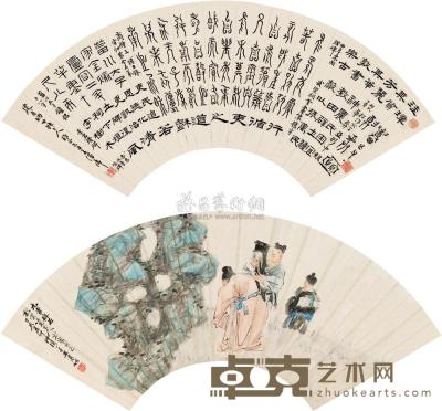 王震 潘泰增 1887、1889年作 元章拜石 临古书法 扇片 