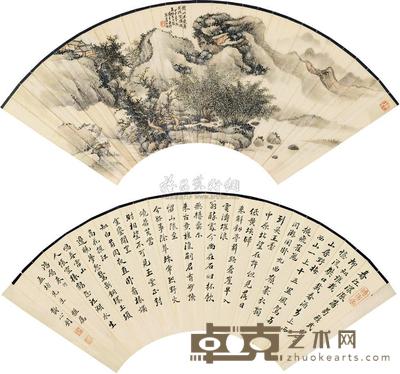 楼辛壶 龚心钊 1944年作 春山积翠 行书书法 扇面
