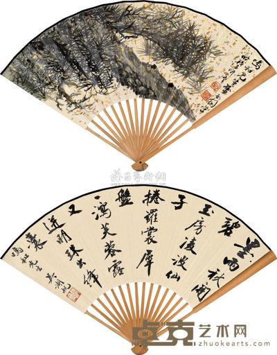 张石园 吴湖帆 1948年作 古虬图 行书书法 成扇
