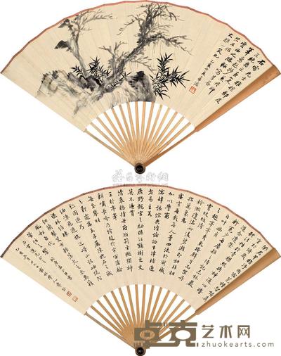 吴华源 章钰 1935年作 树石图 楷书书法 成扇