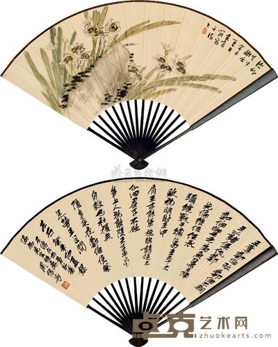 宋宝罗 周信芳 1943年作 水仙灵石 录《左传》文书法 成扇