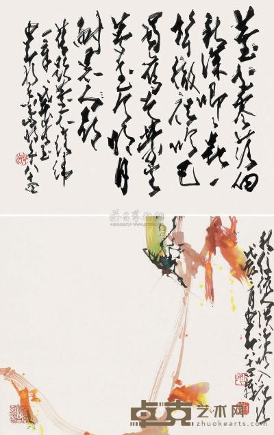 赵少昂 1988年作 纺织娘并草书书法 立轴 29×37cm×2