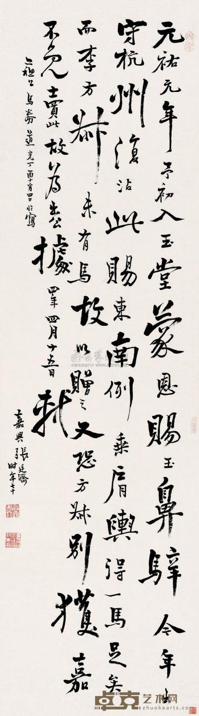 张廷济 1837年作 行书苏轼诗 立轴 121×33.5cm