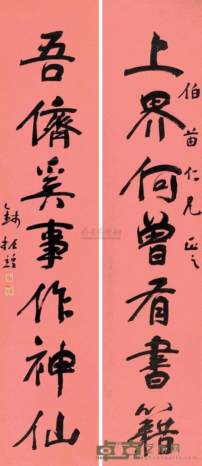 钱振锽 行书七言联 对联 171×36.5cm×2