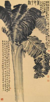 郑乃珖 1947年作 水墨芭蕉 立轴