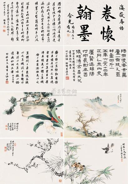 张群 台静农 吴咏香 等 1957；1958年作 书画集锦册 册页 （十四开选八）