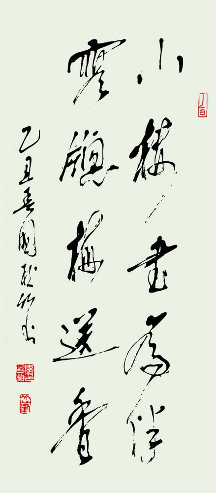 竹笔倒书40年