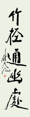 书法