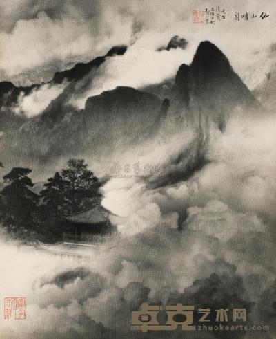 郎静山 1956年作 仙山楼阁 45×36cm