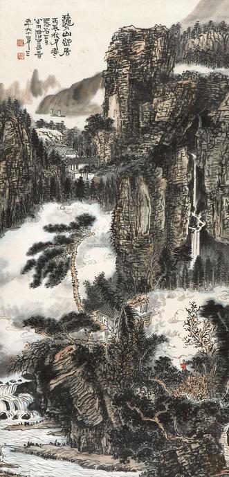 黄秋园 山水人物 立轴
