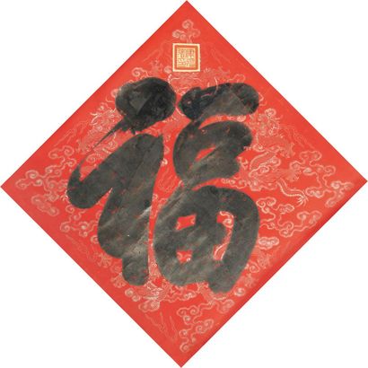 溥仪 书法 立轴