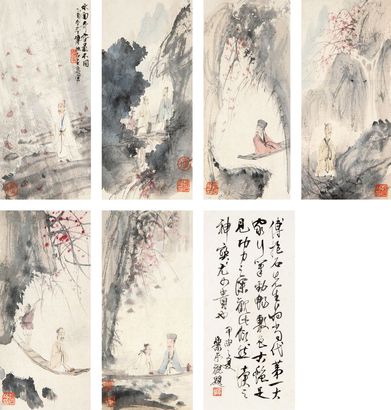 傅抱石 山水人物册页 册页