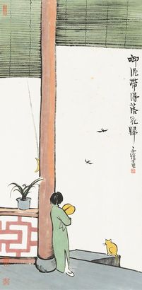 丰子恺 衔泥带得落花归 立轴