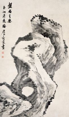 顾鹤庆 磐石之安 立轴