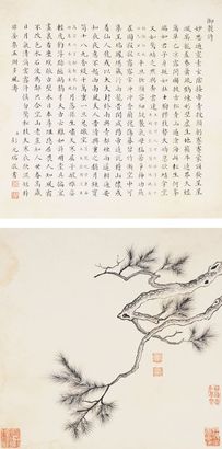彭元瑞 书画合壁 镜心