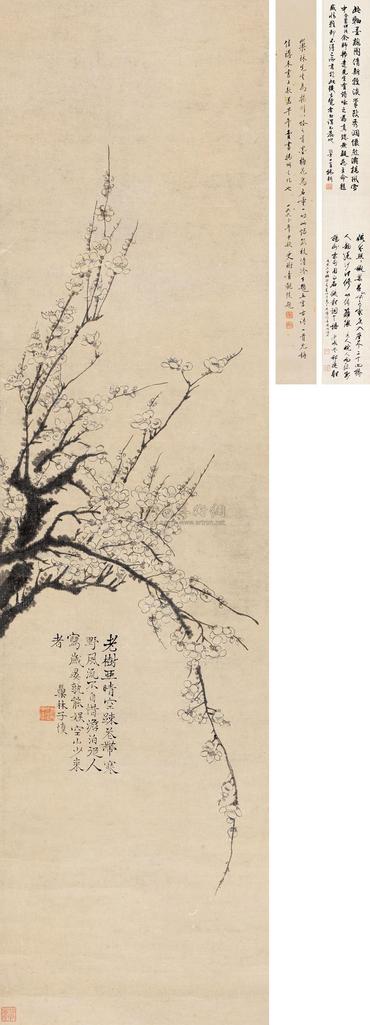 汪士慎 寒梅图 立轴