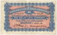 1900年英商香港上海汇丰银行壹圆