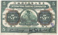 1905年美商上海花旗银行伍圆