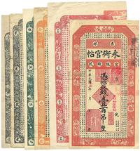 民国十七年（1928年）吉林永衡官帖壹吊、贰吊、伍吊、拾吊、伍拾吊、壹百吊共6枚