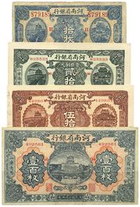 民国十二年（1923年）河南省银行铜元拾枚、贰拾枚、伍拾枚、壹佰枚共4枚全套