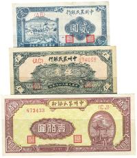 民国三十七年（1948年）中州农民银行贰圆、伍圆、壹佰圆共3枚