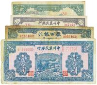 中州农民银行1948年拾圆、贰拾圆、1946年壹百圆共3枚；鲁西银行1944年壹百圆1枚；七至八成新