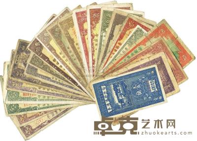 1938-1947年晋察冀边区纸币共22枚 
