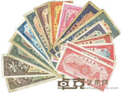 1945-50年东北银行纸币共16种 