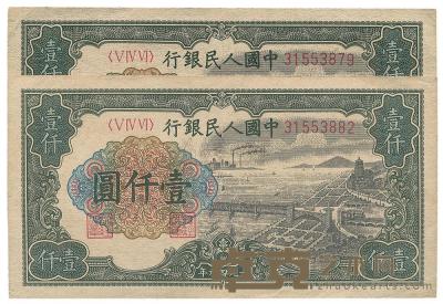 第一版人民币“钱江桥”壹仟圆共2枚 